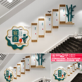 宿舍楼道文化