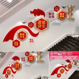 道德讲堂