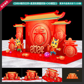 新年美陈