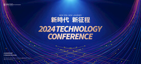 年会会议背景KV