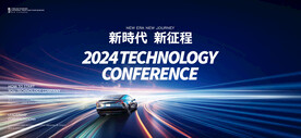 年会会议背景KV