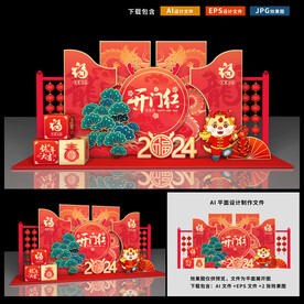 开门红美陈