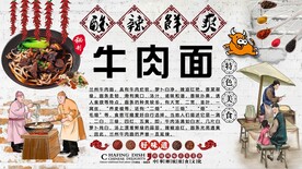 牛肉面