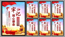 党建标语海报