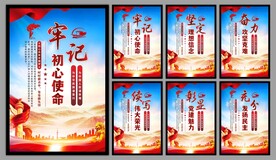 党建标语海报
