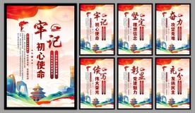 党建标语海报
