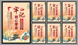 党建标语海报