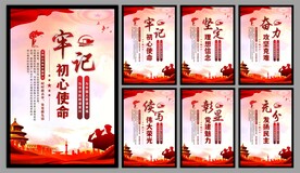 党建标语海报