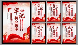 党建标语海报