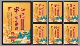 党建标语海报