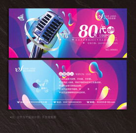 KTV代金券