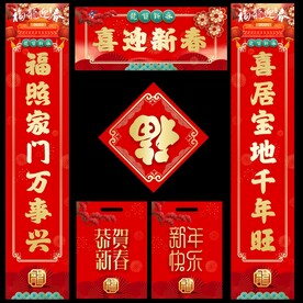 对联