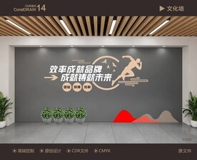 企业励志文化 