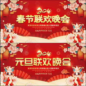 2024龙年春节联欢晚会