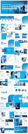 商务合作PPT