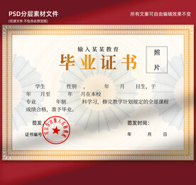 毕业证书