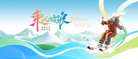 滑雪