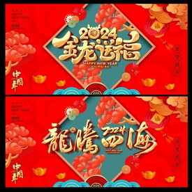新年背景 