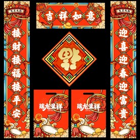 对联