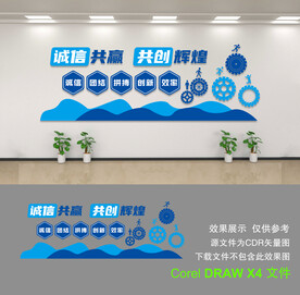 企业文化墙