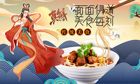 面馆背景墙