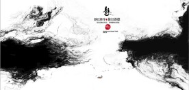 新中式抽象水墨山水风景背景墙