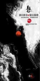 新中式抽象水墨山水风景装饰画