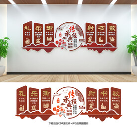 传统文化