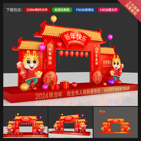 春节美陈