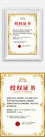 金边金属感欧式网络代理授权证书