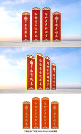 春节雕塑