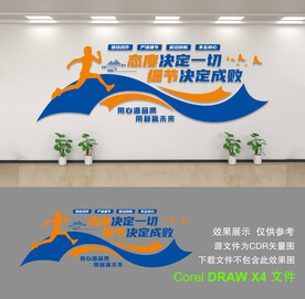 企业文化墙