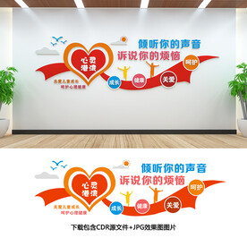 心理健康