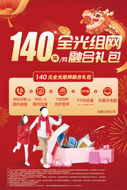 全光组网
