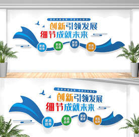 企业标语文化墙