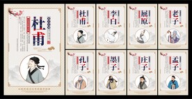 名人名言海报