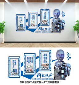 科技强国