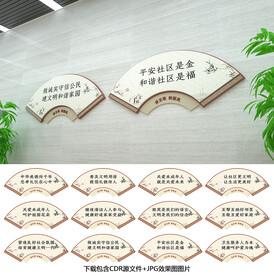 社区文化