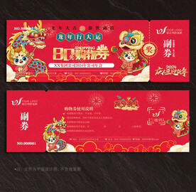 购物券