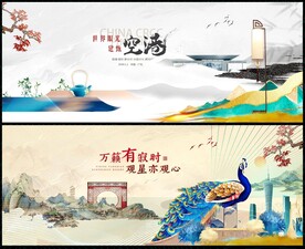 中国风
