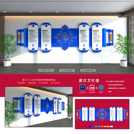 蒙古文化墙