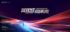 年会会议背景KV