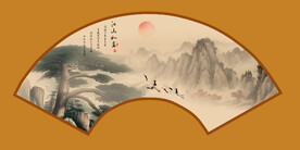 扇形山水画