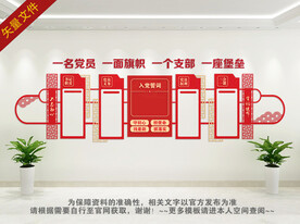 党建背景墙