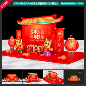 春节美陈