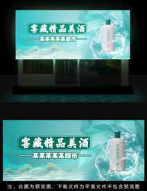 白酒灯箱门头