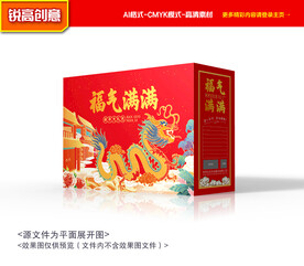 年货包装 新年礼盒