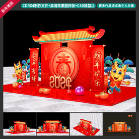 新年美陈