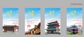 四大古城