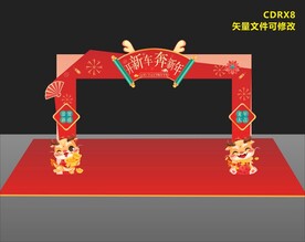 龙年龙门架